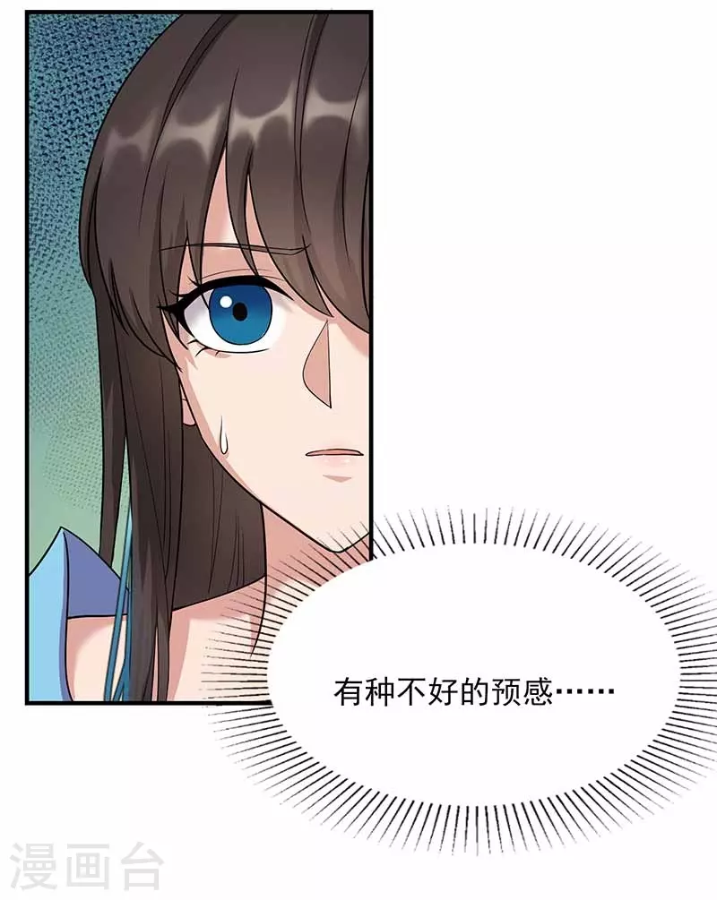 第351话 黎戬消失？！ 第12页