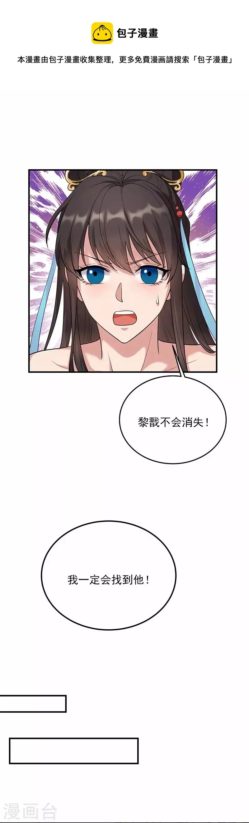 第351话 黎戬消失？！ 第17页