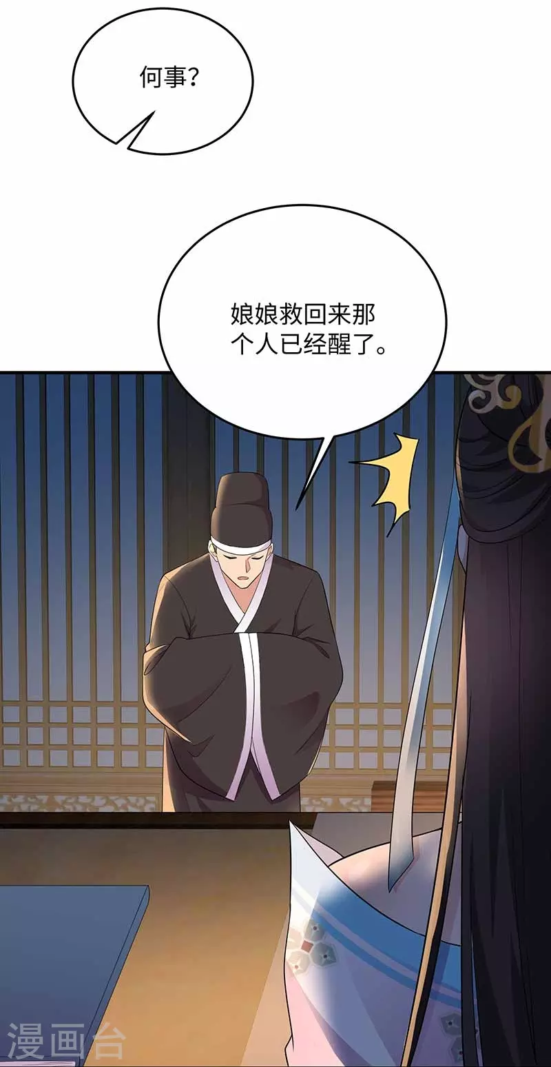 第351话 黎戬消失？！ 第22页