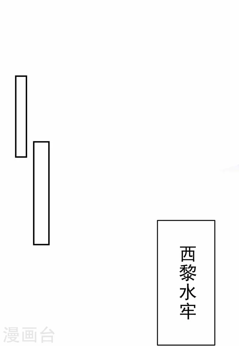 第351话 黎戬消失？！ 第25页