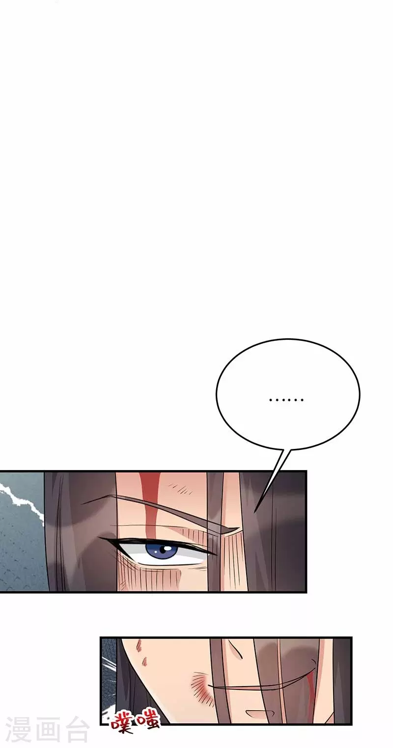 第351话 黎戬消失？！ 第29页