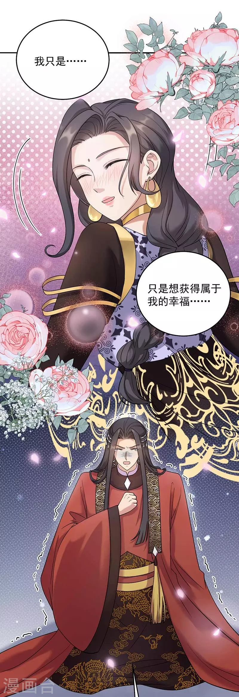 第350话 预言成真 第3页