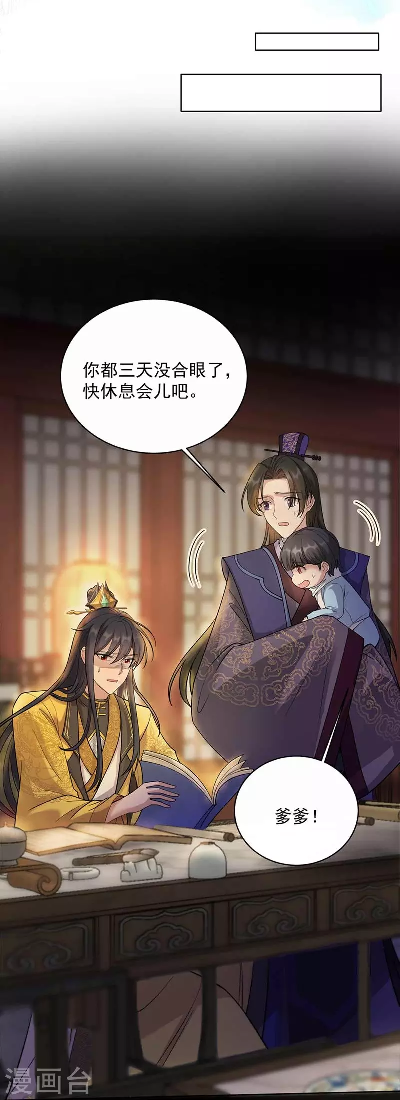 第350话 预言成真 第8页