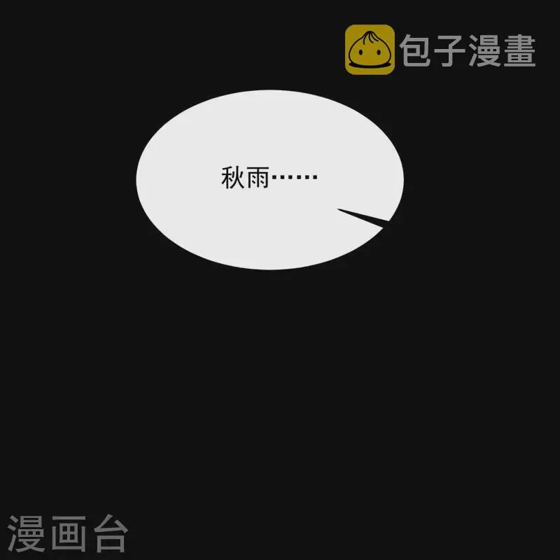 第350话 预言成真 第10页