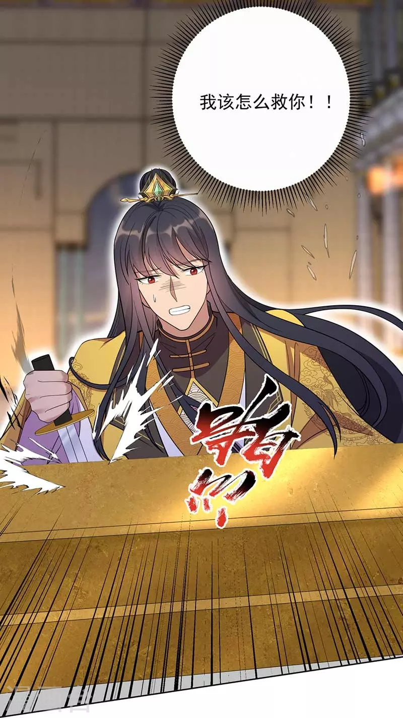第350话 预言成真 第12页