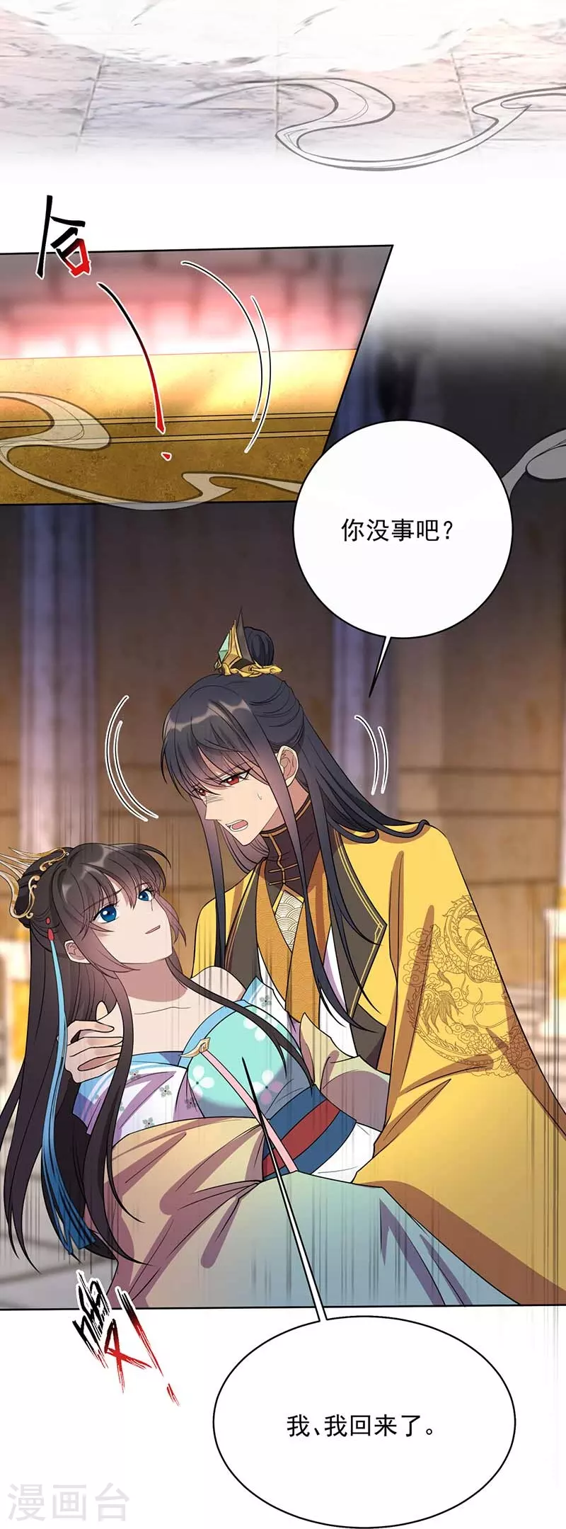 第350话 预言成真 第15页