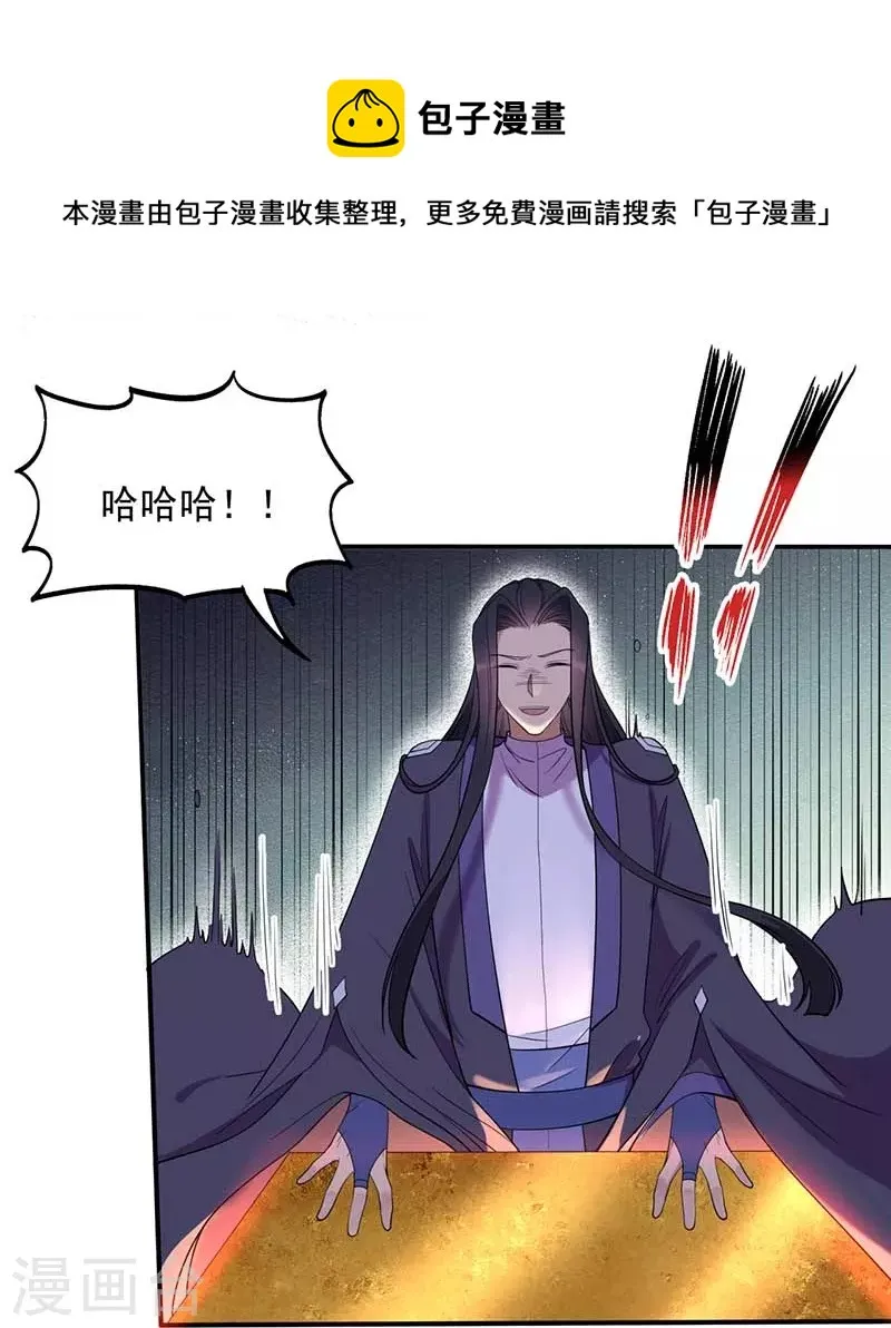 第350话 预言成真 第18页
