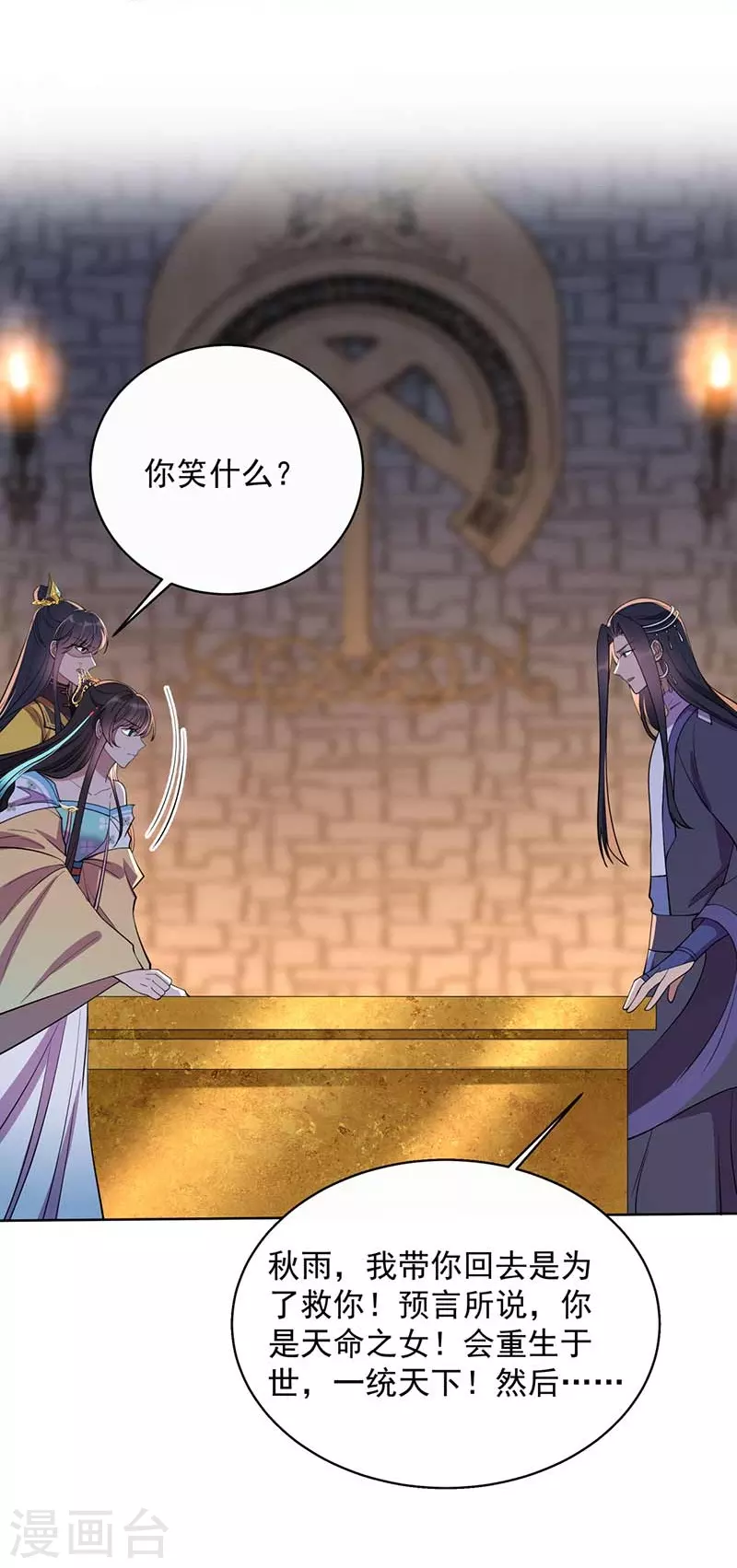 第350话 预言成真 第19页
