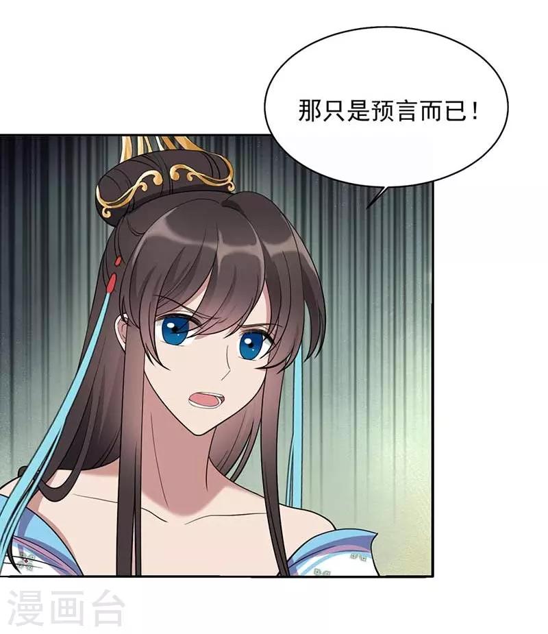 第350话 预言成真 第21页