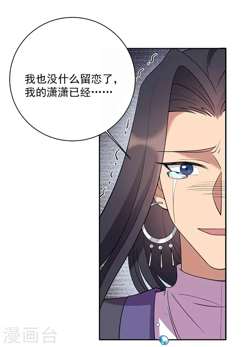 第350话 预言成真 第25页