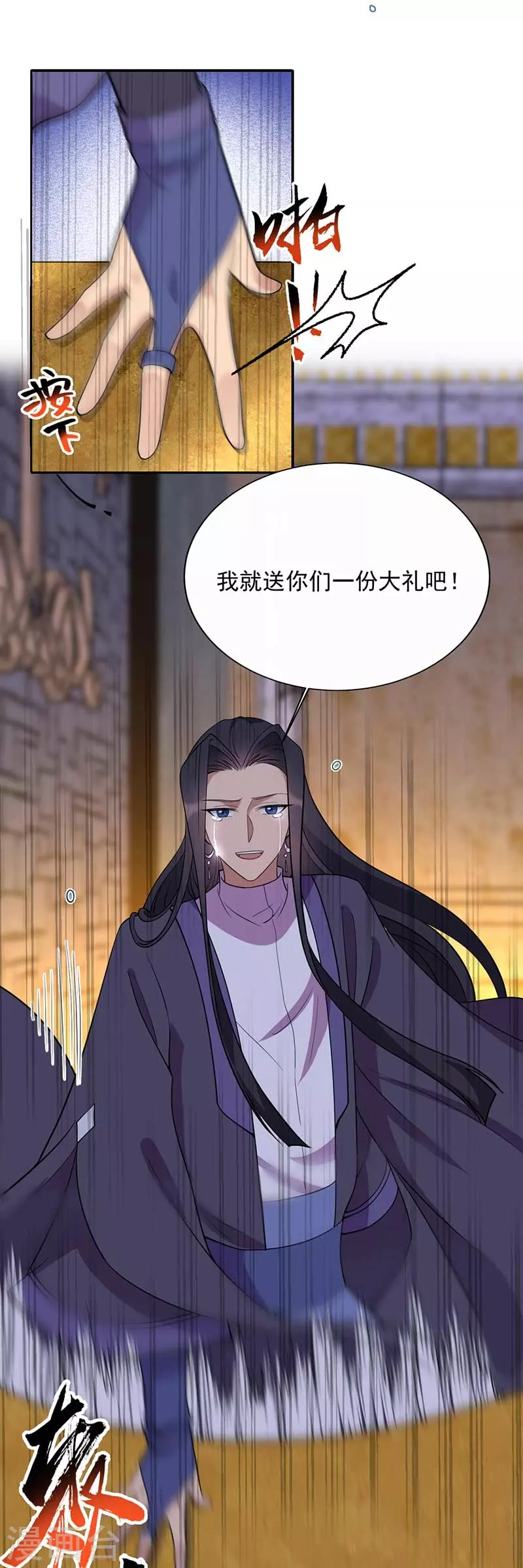 第350话 预言成真 第26页