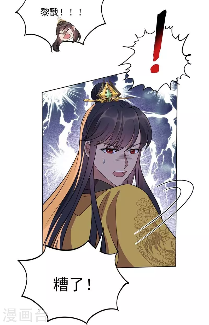 第350话 预言成真 第28页