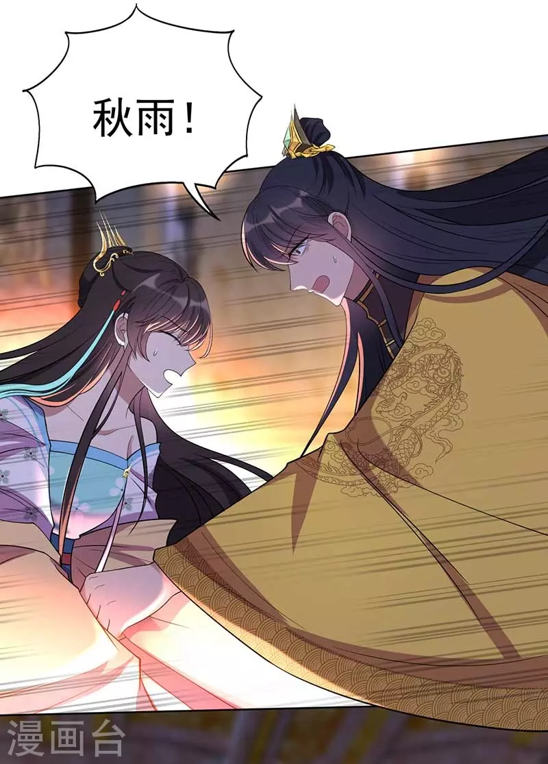 第350话 预言成真 第30页