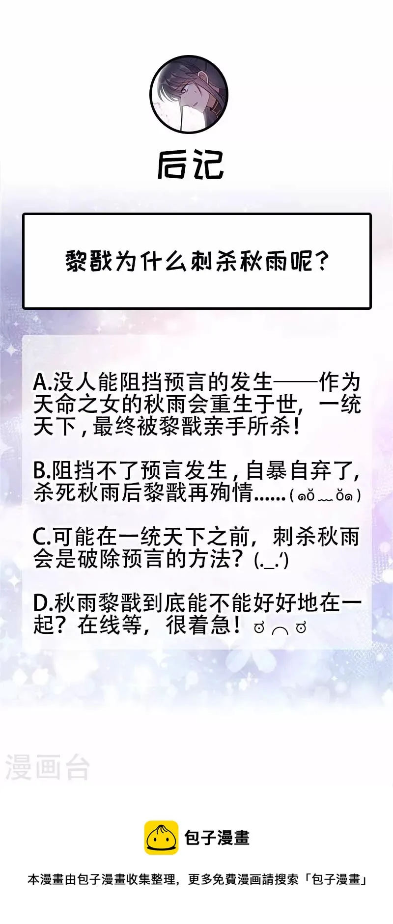 第350话 预言成真 第39页