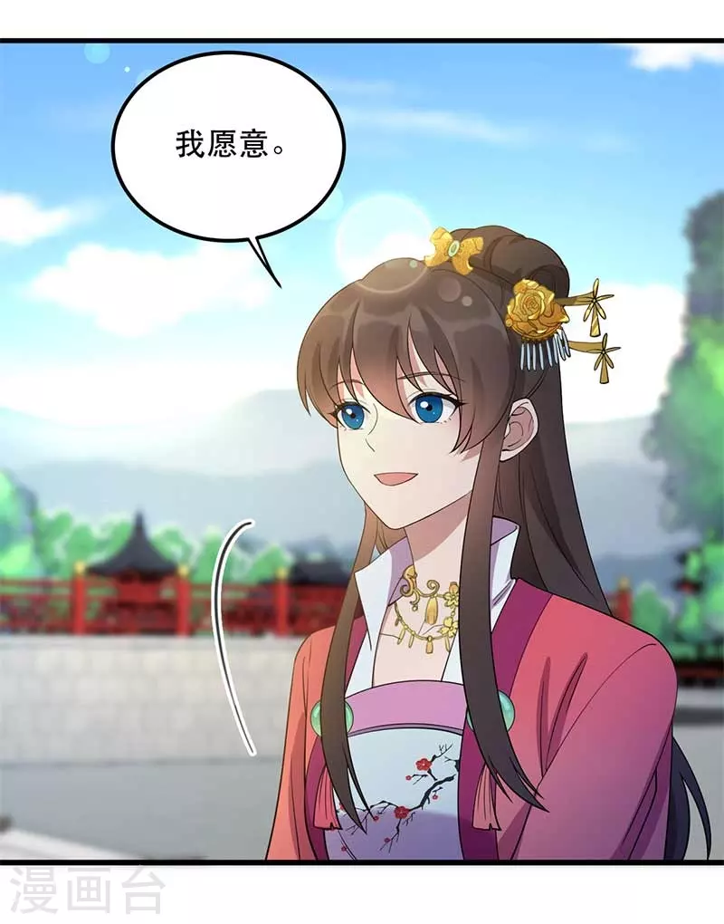 第349话 再一次失去 第2页