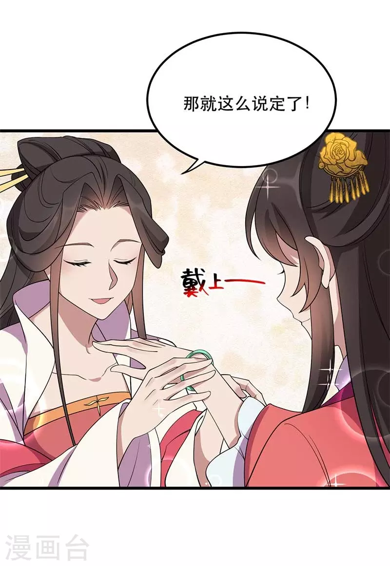 第349话 再一次失去 第3页
