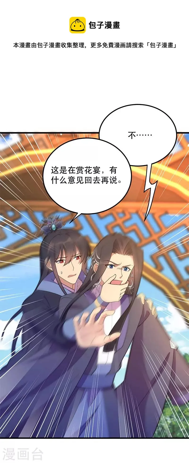 第349话 再一次失去 第4页