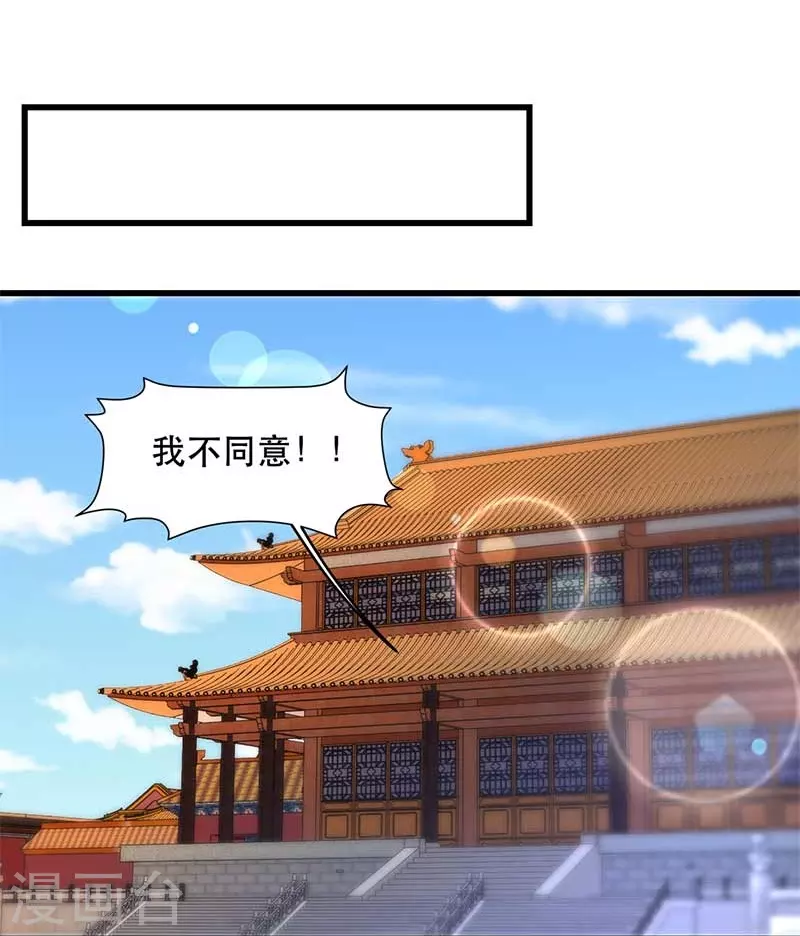 第349话 再一次失去 第5页