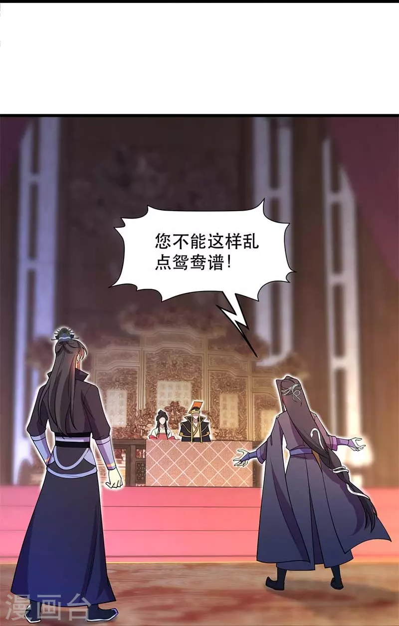 第349话 再一次失去 第6页
