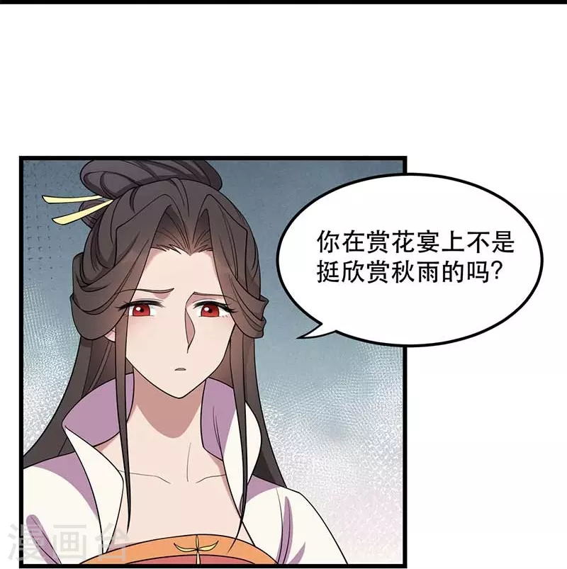 第349话 再一次失去 第7页