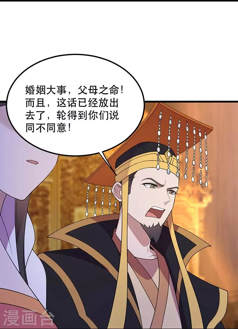第349话 再一次失去 第9页