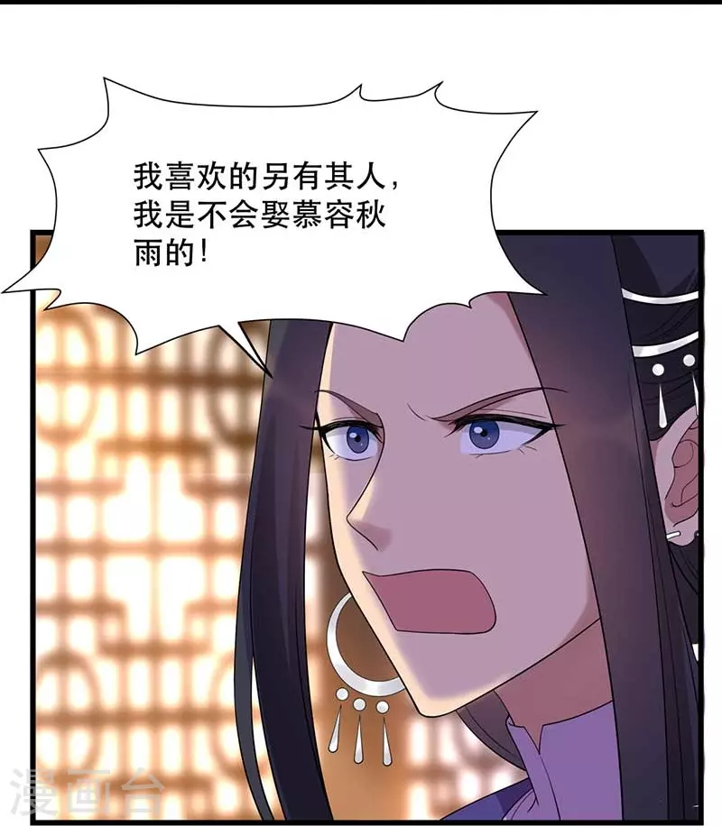 第349话 再一次失去 第10页