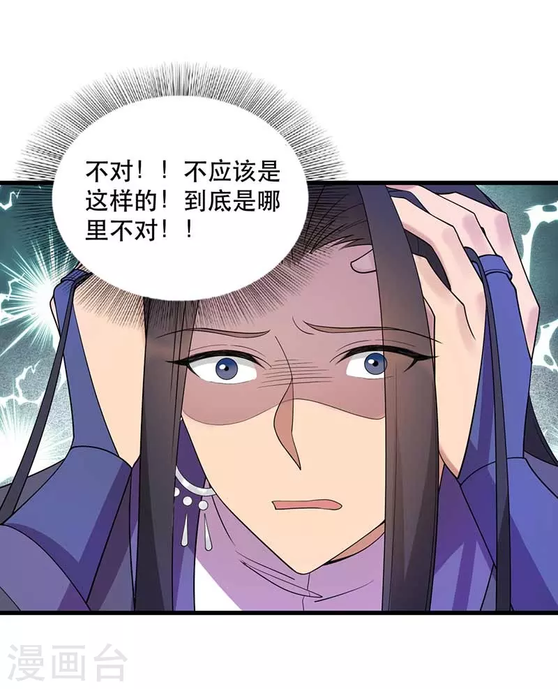 第349话 再一次失去 第12页