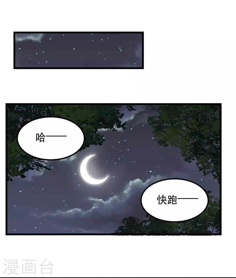 第349话 再一次失去 第13页