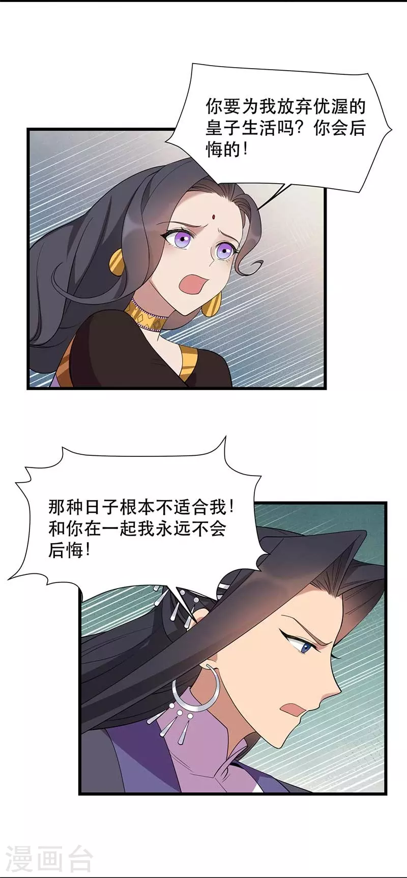 第349话 再一次失去 第15页