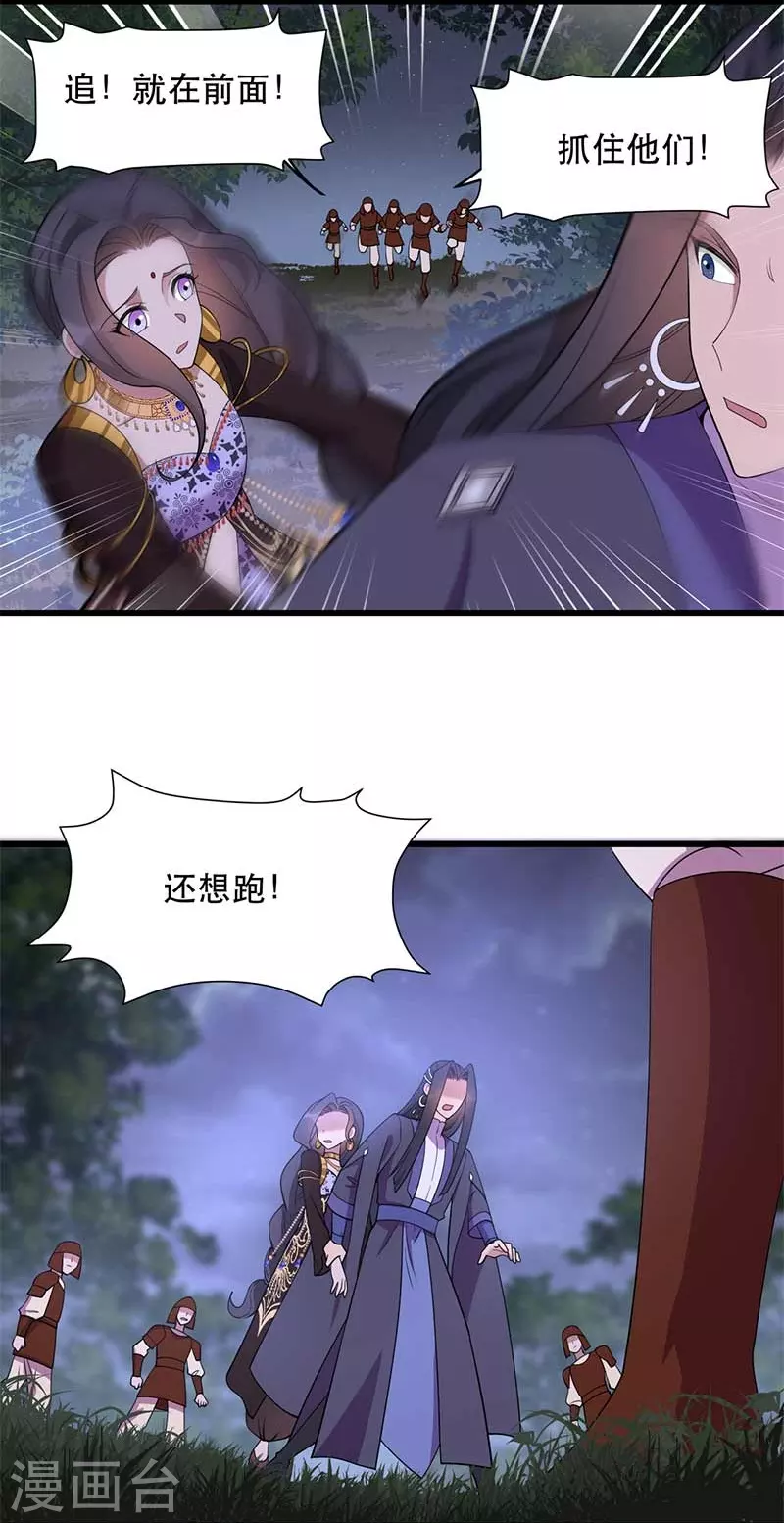 第349话 再一次失去 第16页