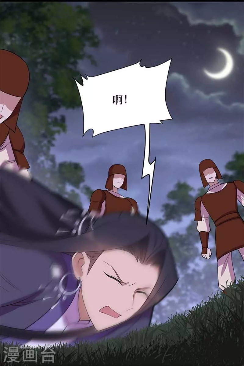 第349话 再一次失去 第17页