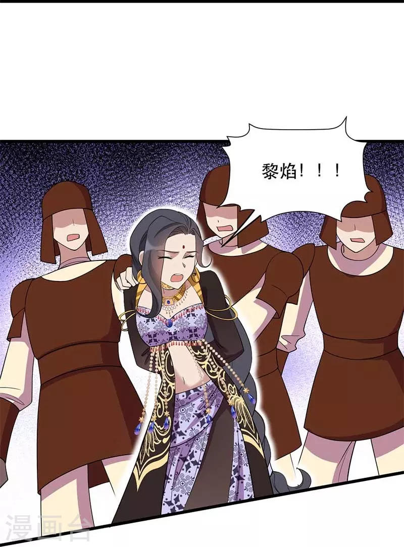 第349话 再一次失去 第18页