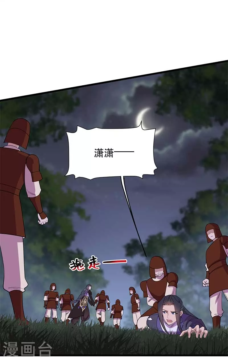 第349话 再一次失去 第19页
