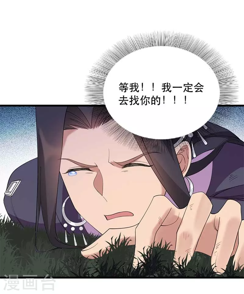 第349话 再一次失去 第20页