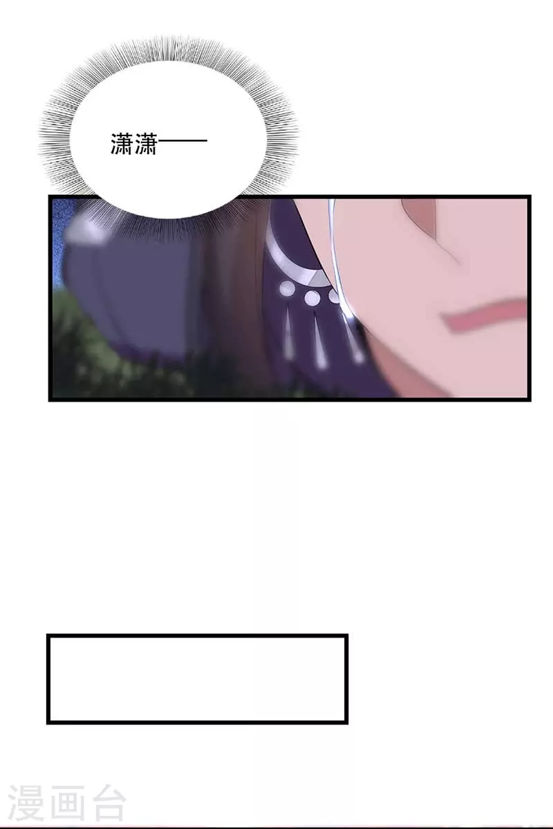 第349话 再一次失去 第21页