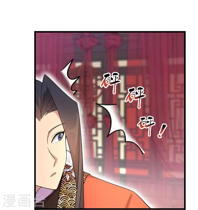 第349话 再一次失去 第23页