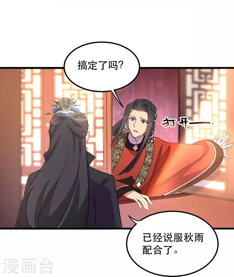 第349话 再一次失去 第24页