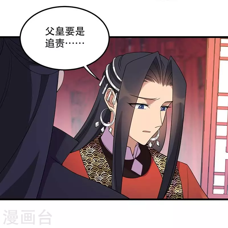 第349话 再一次失去 第25页