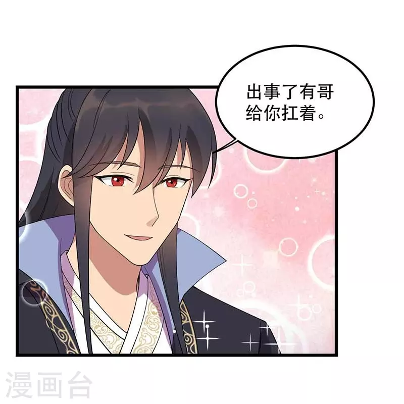 第349话 再一次失去 第26页