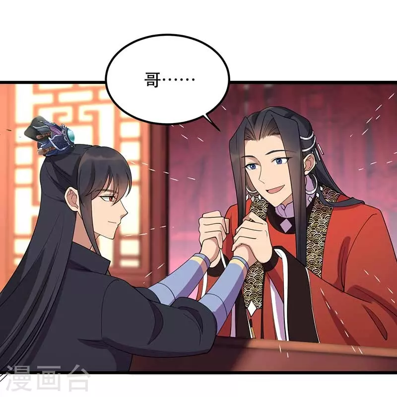 第349话 再一次失去 第27页