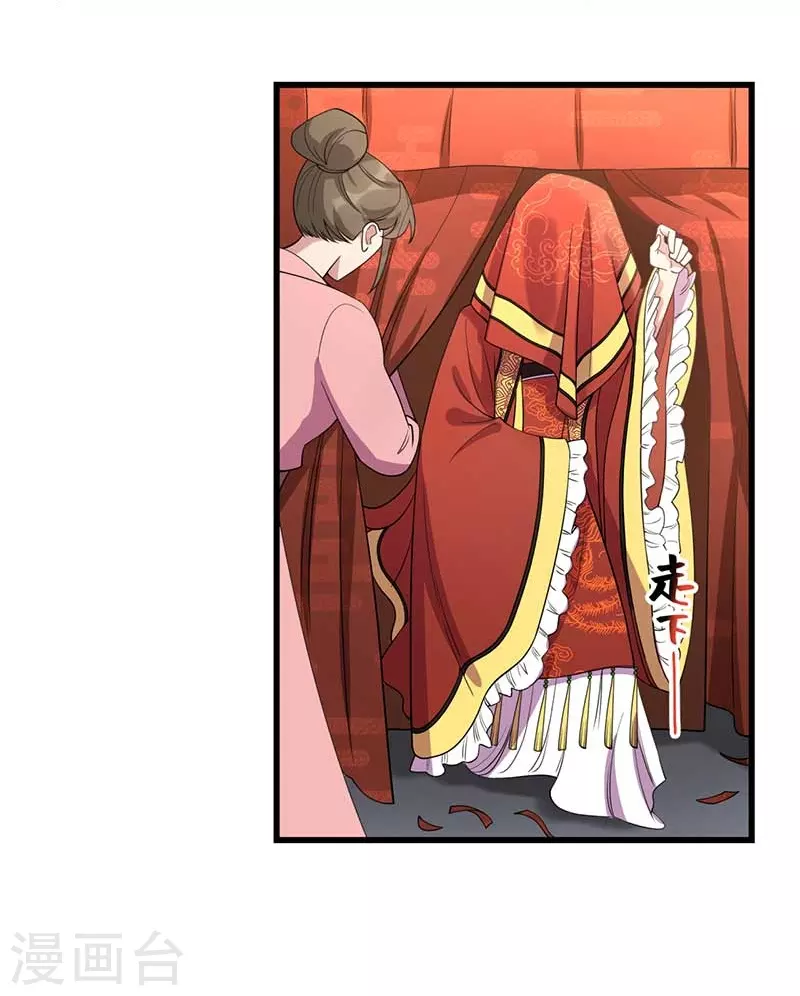 第349话 再一次失去 第29页