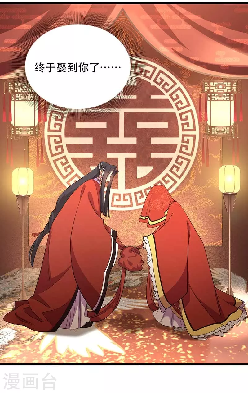 第349话 再一次失去 第30页
