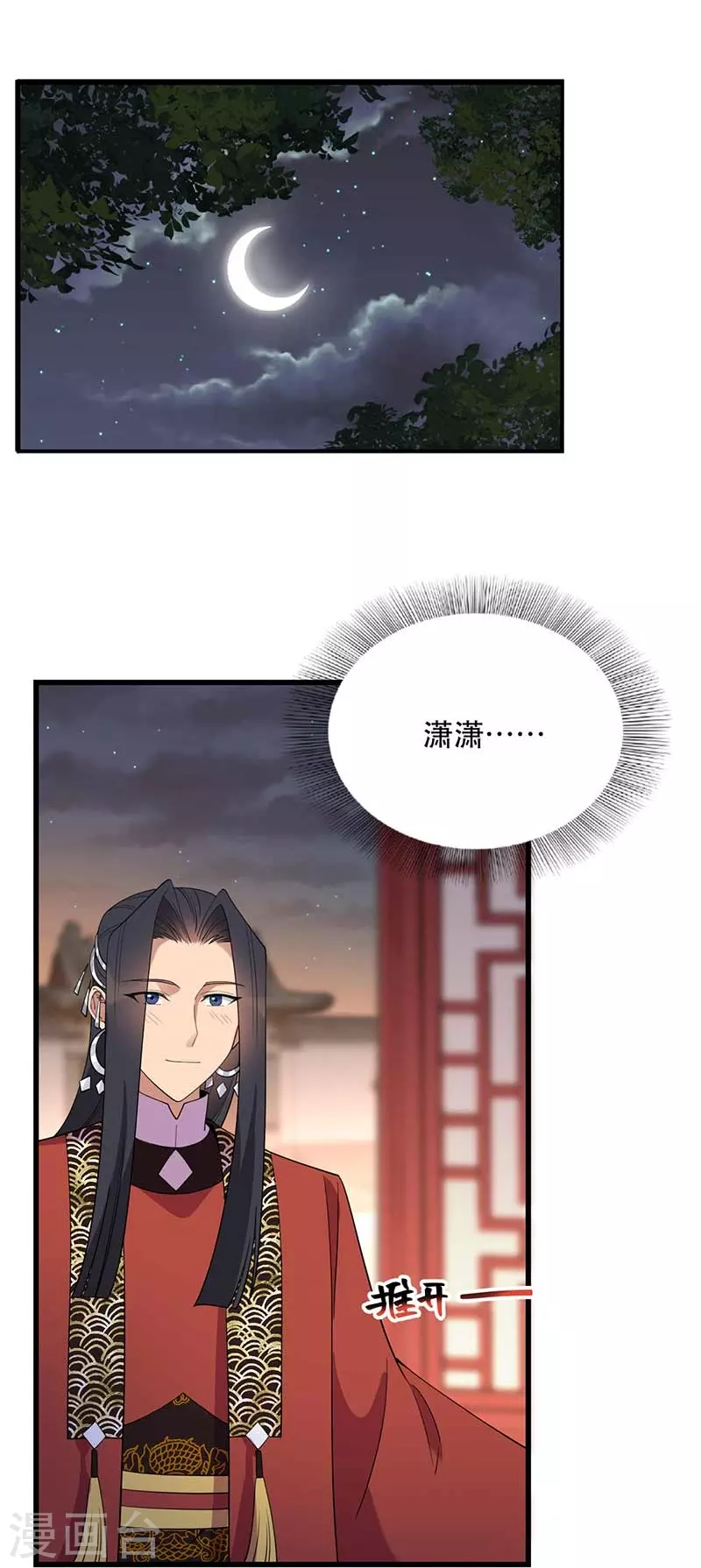 第349话 再一次失去 第31页