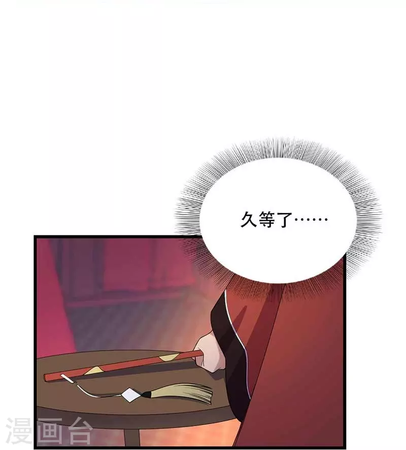 第349话 再一次失去 第32页