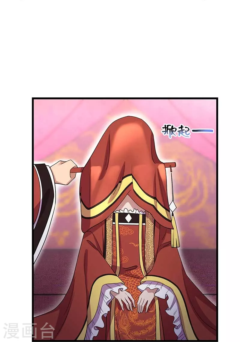 第349话 再一次失去 第33页