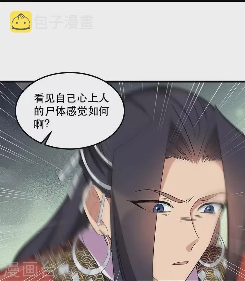 第349话 再一次失去 第36页