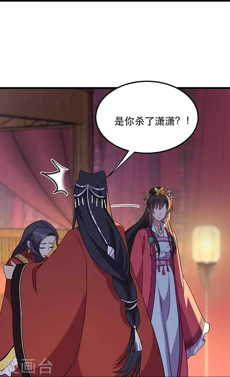 第349话 再一次失去 第37页