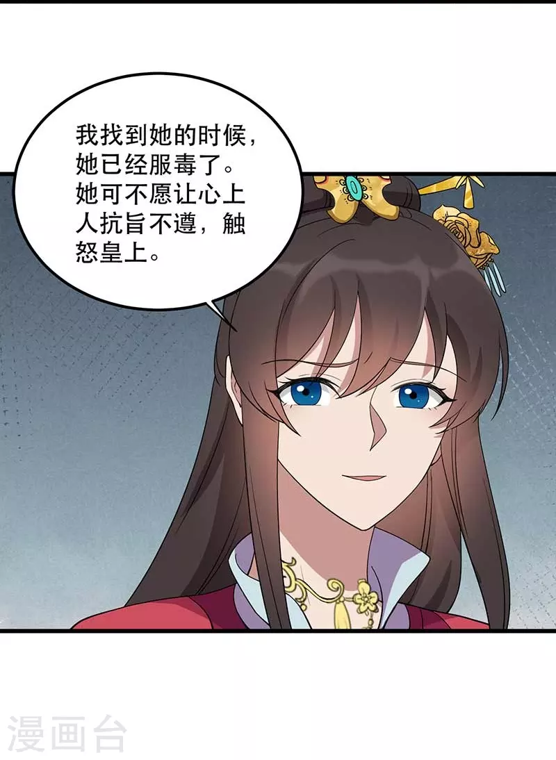 第349话 再一次失去 第38页