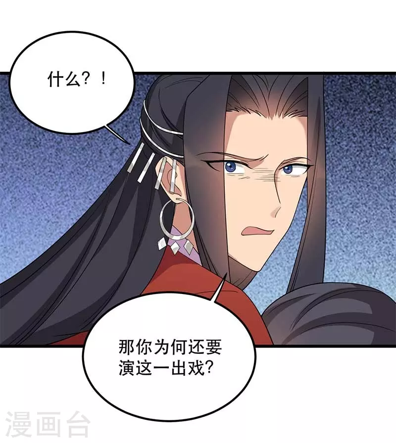 第349话 再一次失去 第39页