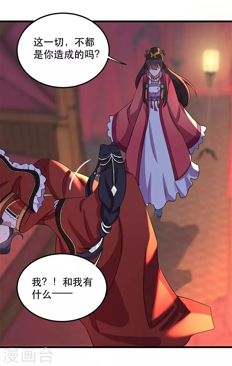 第349话 再一次失去 第40页
